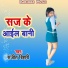 Sanjit Bihari