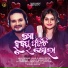 Humane Sagar, Anjali Dutta