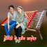 Ehshan Singer