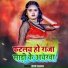 Bipin Sharma