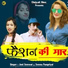 Joni Semwal, Seema Pangriyal