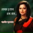Parveen Sultana