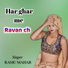 SINGER RAMU MAHAR