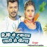 Mukesh Lal Yadav