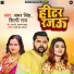 Shilpi Raj, Samar Singh