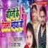 Sharvan Sharma, Neha Raj