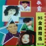王磊, 扬晓, 刘桦