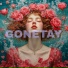 GONETAY feat. KUPETOR