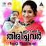 K S Chithra