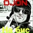 DJON