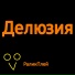 Π Π°Π»ΠΈΠΊΠΠ»Π΅ΠΉ