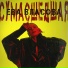 Ева Власова
