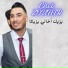 Cheb Zohir
