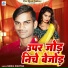 Bablu Mahtha