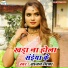 Sajan Mishra