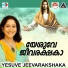 K J Yesudas