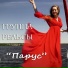 Группа Рельсы