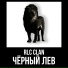 RLC Clan