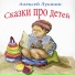 Александр Водяной