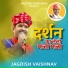 Jagdish Vaishnav