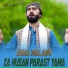 Agha Malang