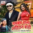 Satendra Yadav, Shilpi Raj