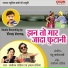 Sanjeevan Tandia, Imla Tandia