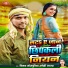 Snehi Sharda, Vinay bhojpuriya