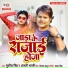 Sushil Singh, Anjali Bharti