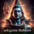 Harindu