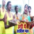 Shankar Sawan