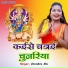 Jitendra Jitu