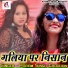 Param Singh Chauhan