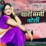 Ramesh Prajapat, Happy Singh