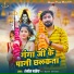 Ranjeet Pandey, Mamta Maurya