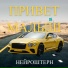 НЕЙРОШТЕРН