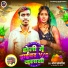 Bhola Sawariya