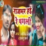 Govind Dehati, Ashu Arya