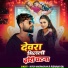 Nitish Angrakshak, Ridhima Raj