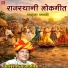 Kaluram Prajapati