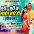 Bibhash Kumar