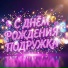 Елена Навражная