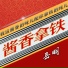 岳明