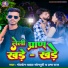 Golden Yadav Sonpuri, Prabha Raj