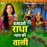 Chetna
