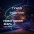 TYNGO
