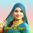 sayar Subeen