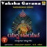 Ravikumar Sural, J. J. Ganesh