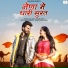 Bablu Ankiya, Happy Singh