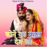 Prabhu Mandariya, Rinku Sharma